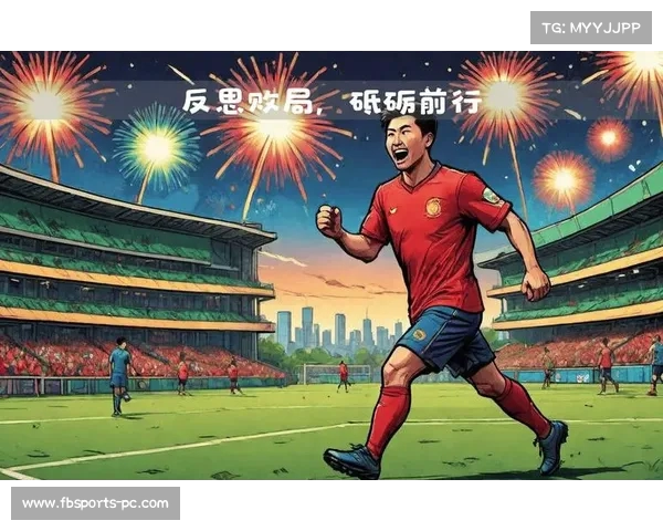 中国足球:一场大胜背后,球队策略分析 中国足球:一场大胜背后,球队策略分析