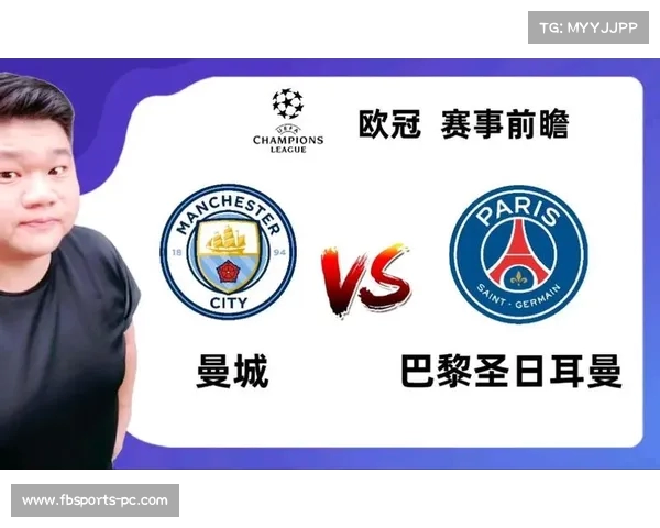 欧冠曼城险胜巴黎圣日耳曼
