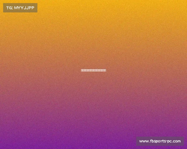 曼联新援闪亮登场，助球队取得大胜