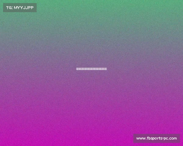 欧冠赛程分析:谁将成为本赛季的冠军争夺者 欧冠赛程分析:谁将成为本赛季的冠军争夺者