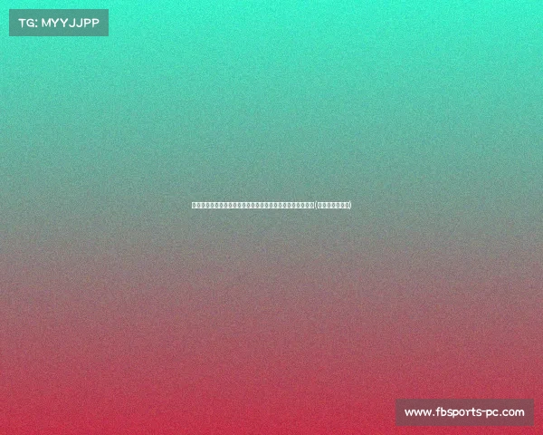 湖人迎来新局面:雷迪克正式入驻选秀办公室,球队重建加速(湖人交易雷迪克) 湖人迎来新局面:雷迪克正式入驻选秀办公室,球队重建加速(湖人交易雷迪克)