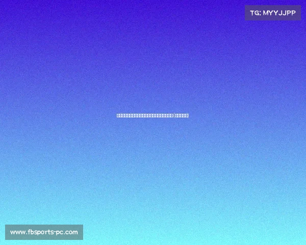 穆德里克的价值何在?勒伯夫的尖锐评论引发热议(穆勒弗里克) 穆德里克的价值何在?勒伯夫的尖锐评论引发热议(穆勒弗里克)