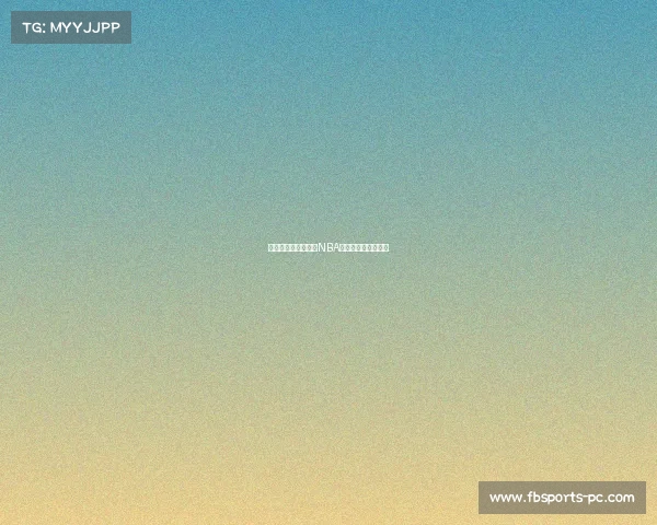 球队合作成效显现,NBA季后赛中的默契战术 球队合作成效显现,NBA季后赛中的默契战术