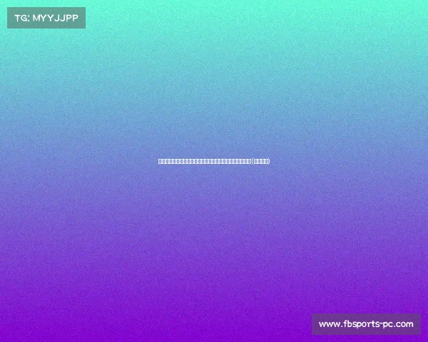 胡荷韬转型右后卫大放异彩,媒体人呼吁伊万给与更多关注(胡翰百科) 胡荷韬转型右后卫大放异彩,媒体人呼吁伊万给与更多关注(胡翰百科)