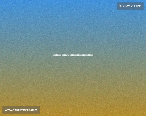 龙赛罗:安东尼-泰勒与VAR判罚丧失公正,忽视两次明显犯规令人失望 龙赛罗:安东尼-泰勒与VAR判罚丧失公正,忽视两次明显犯规令人失望